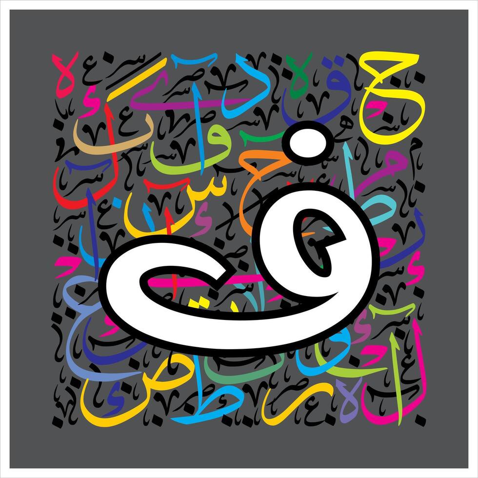 free style kufic and colorful thuluth alphabet design in black background vector