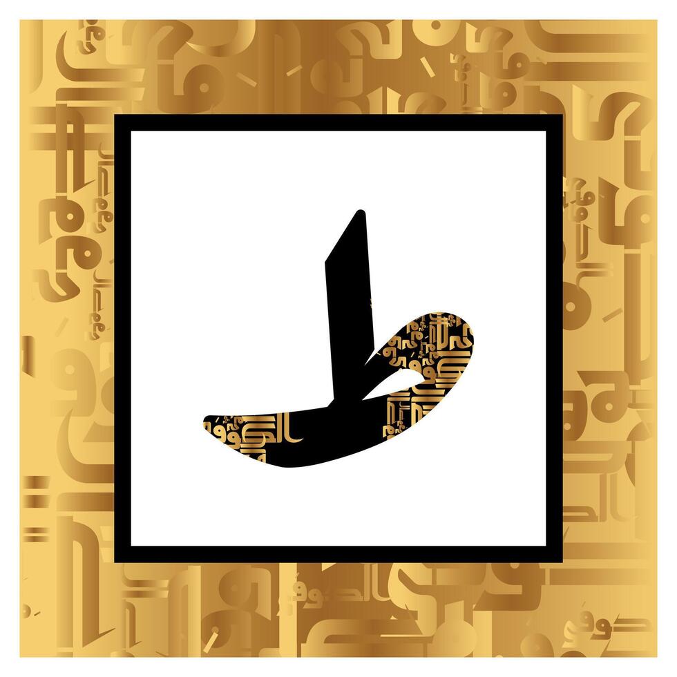 Riqqa style golden and black arabic alphabets with bold border on white background vector