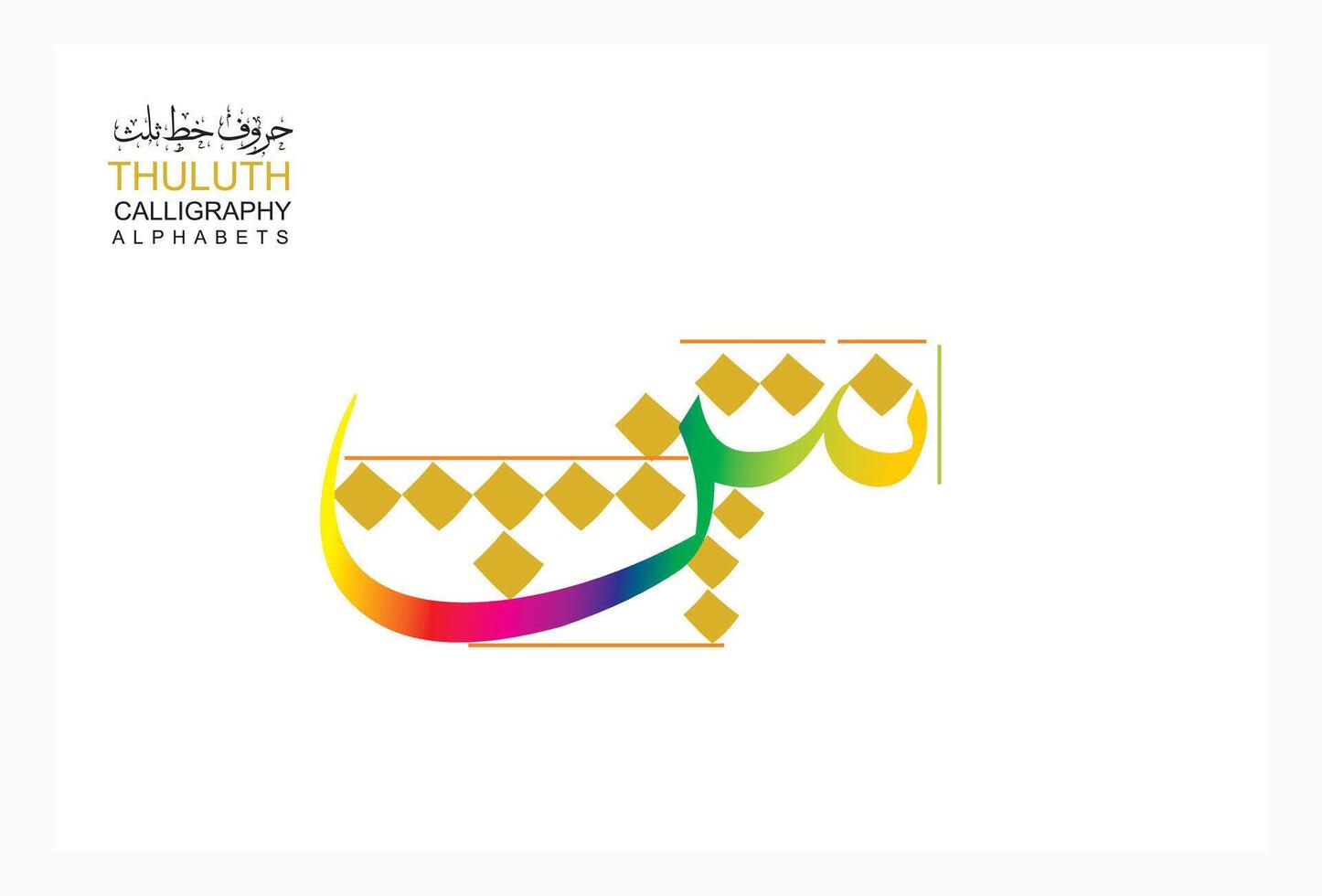 Multicolor Thuluth style with golden doted style on white vector