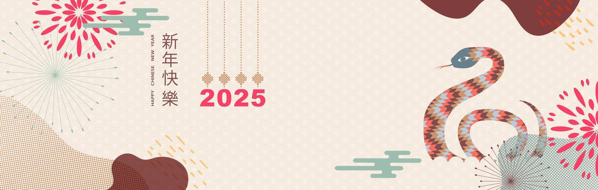 Horizontal banner with elements of Chinese New Year of the Snake. Traditional patterns, stylized snake. Translated from Chinese - Happy New Year vector