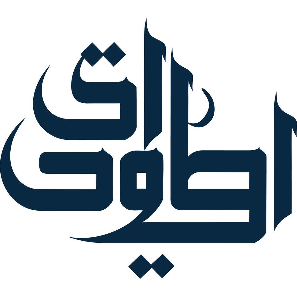 Arabic calligraphy logo vector