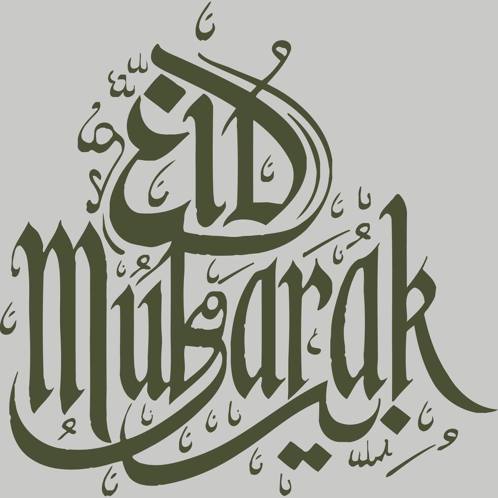 Eid mubarak to all muslims vector