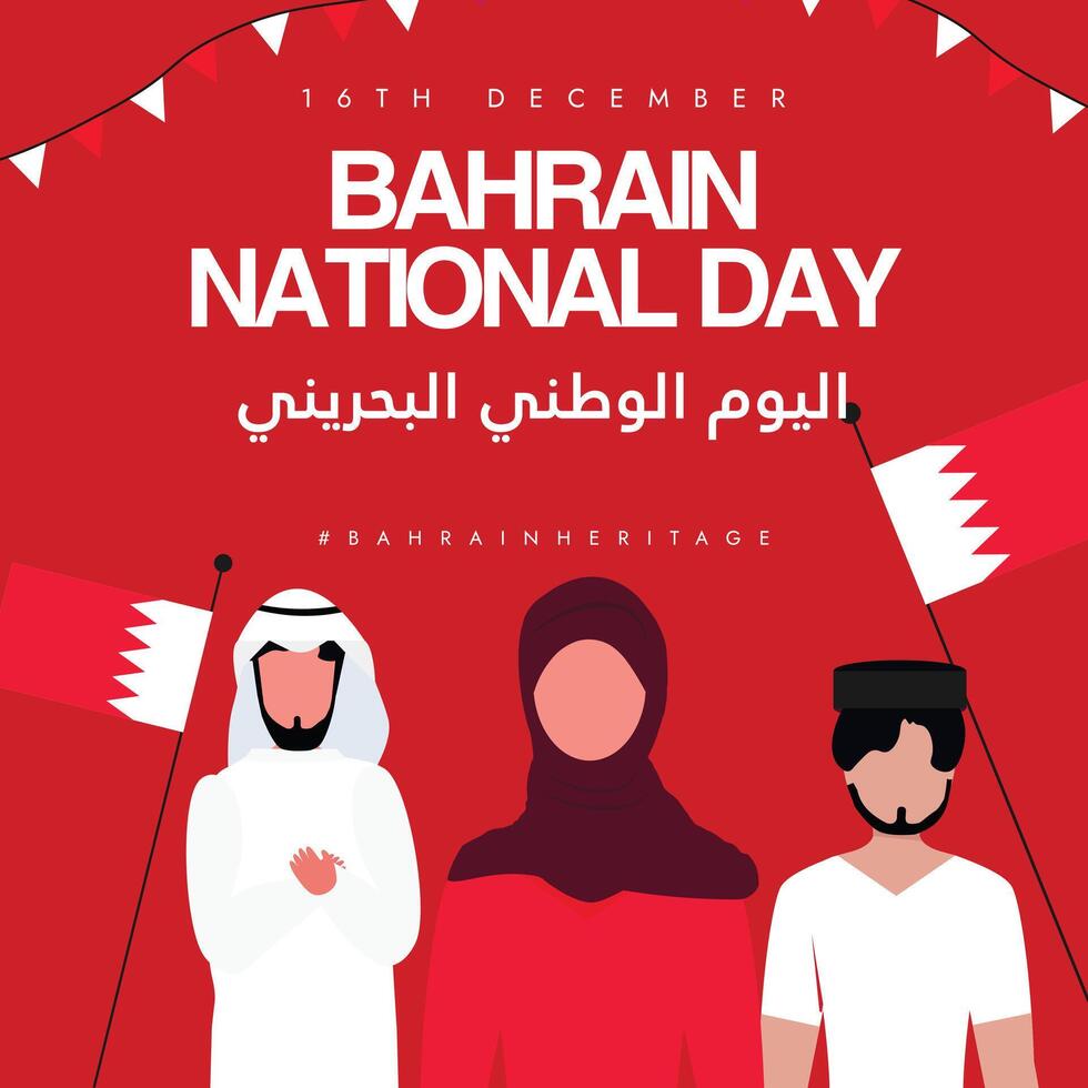 16th December National day of Bahrain celebration banner with its people holding their flags. Bahrain National day vector