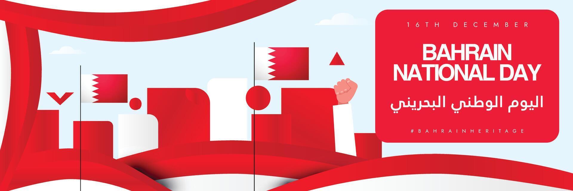 Bahrain National day 16th December. Arabic text translation Bahrain National day, celebration cover banner with its flags vector