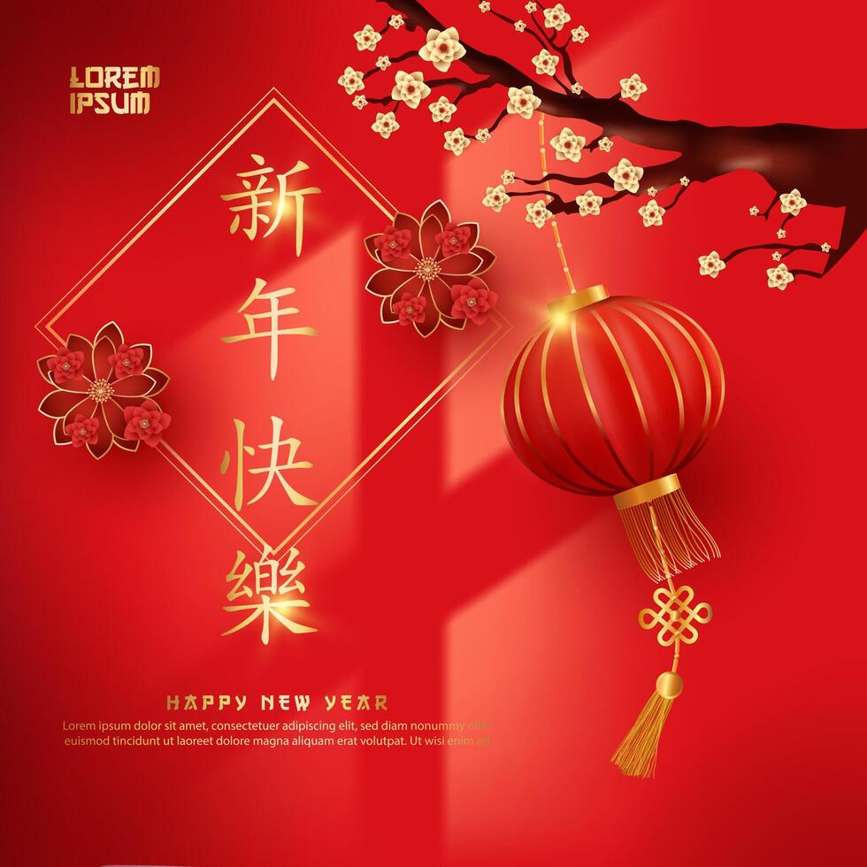 red background Chinese New Year lantern golden flower decoration vector