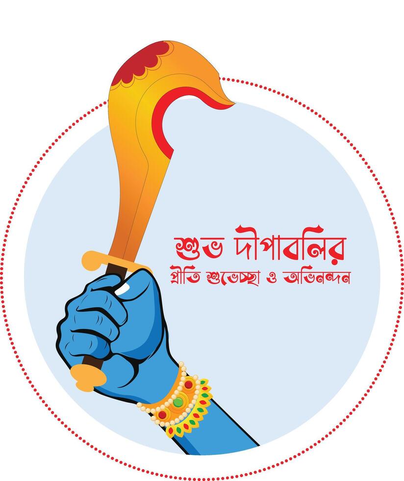 Subho Deepavali creative poster design vector