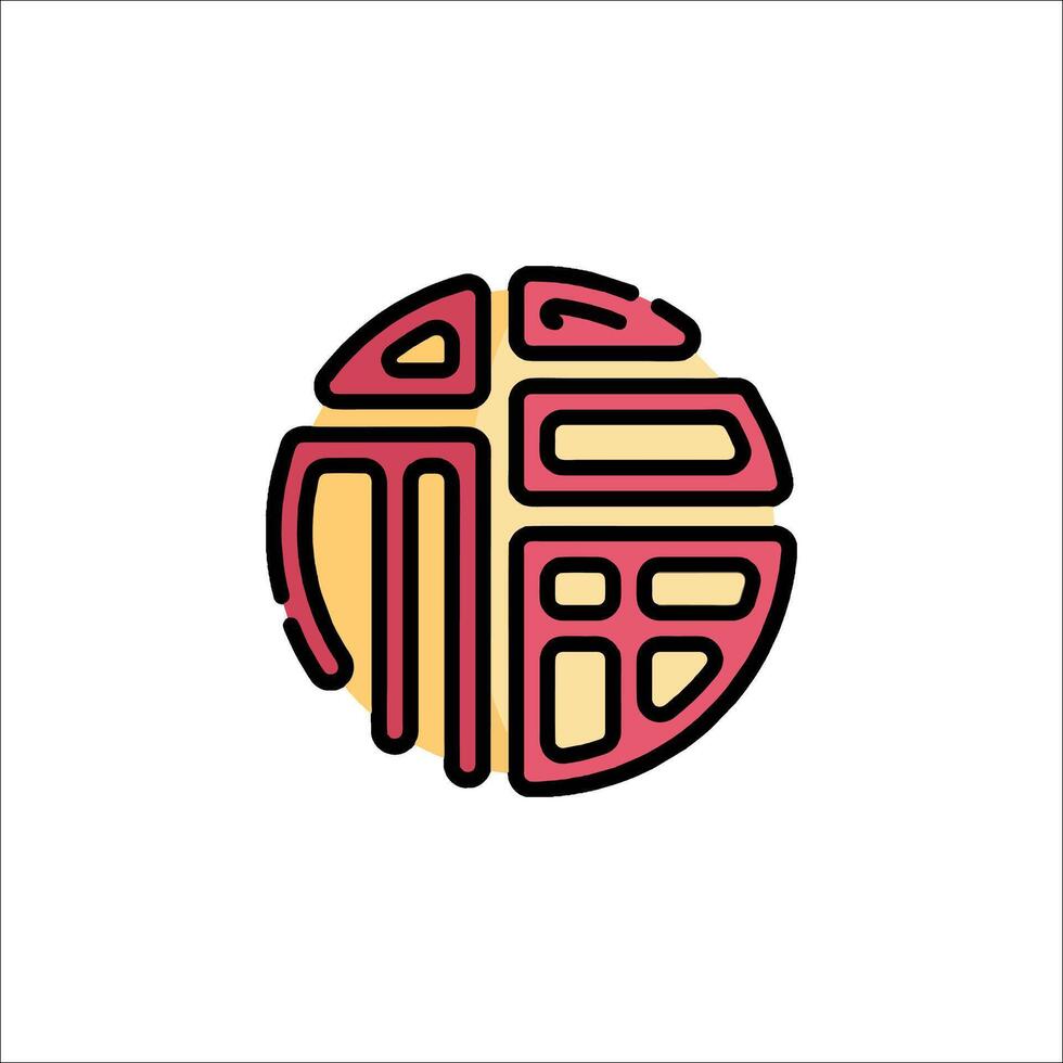 A chinese symbol in the shape of a ball vector