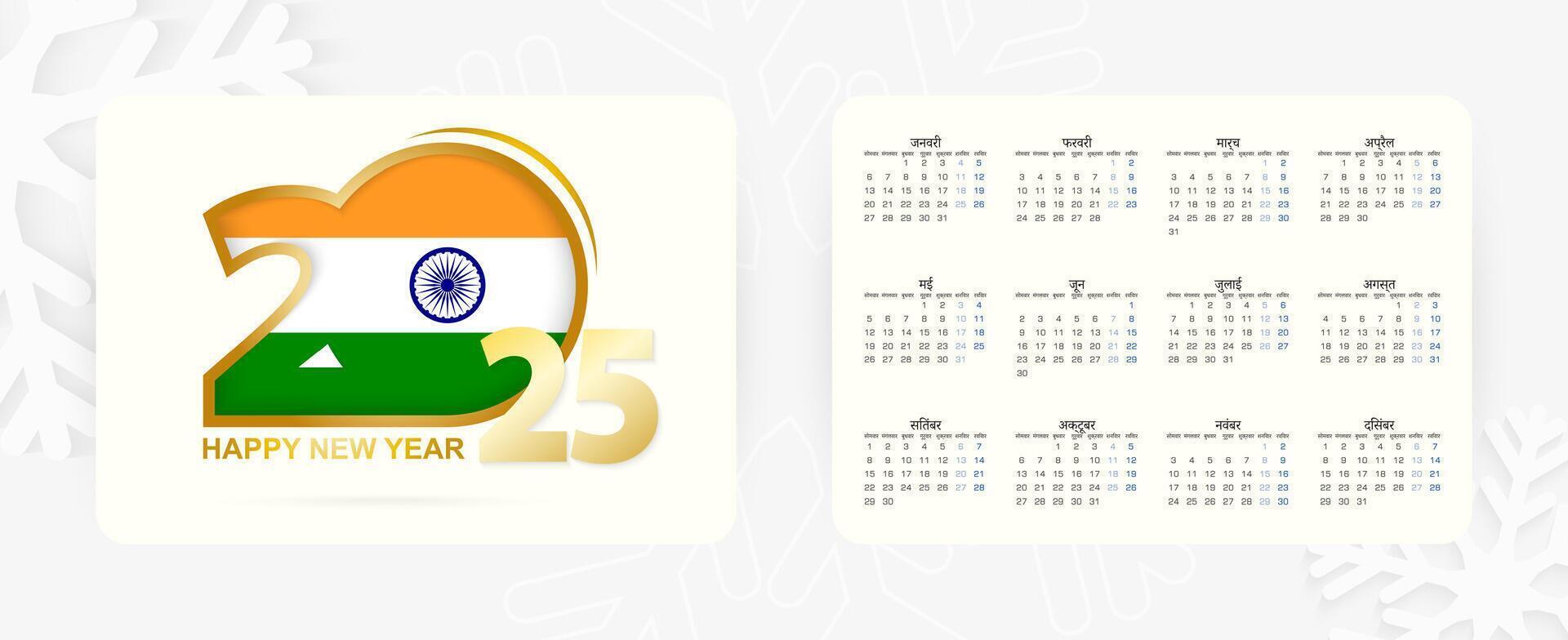 Horizontal Pocket Calendar 2025 in Hindi language. New Year 2025 icon with flag of India. vector