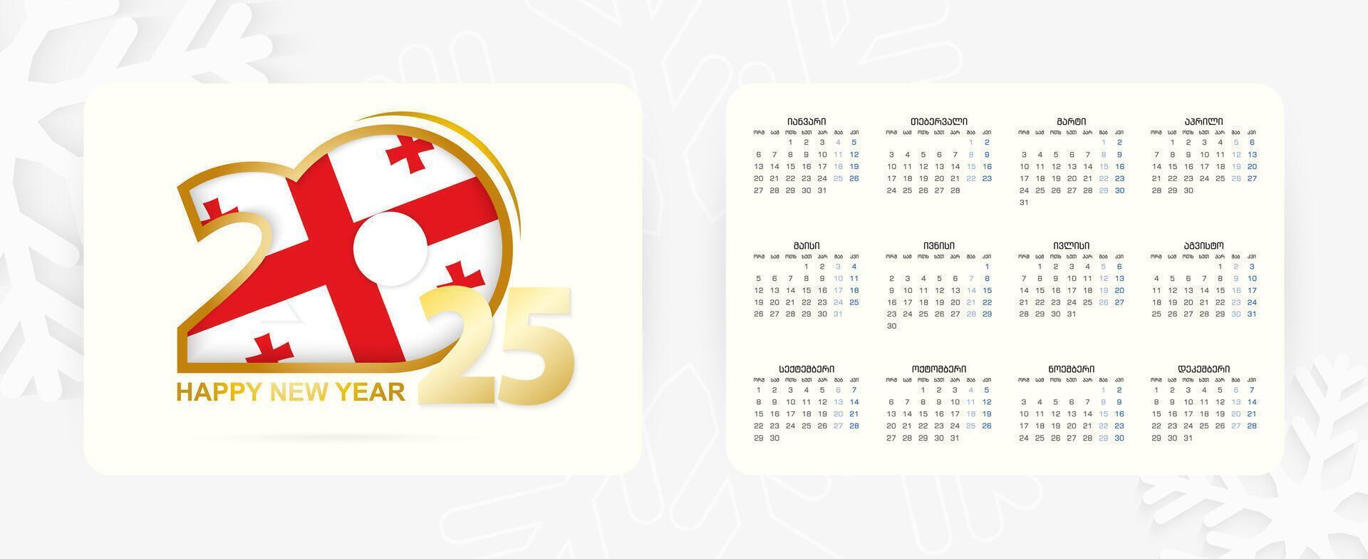 Horizontal Pocket Calendar 2025 in Georgian language. New Year 2025 icon with flag of Georgia. vector