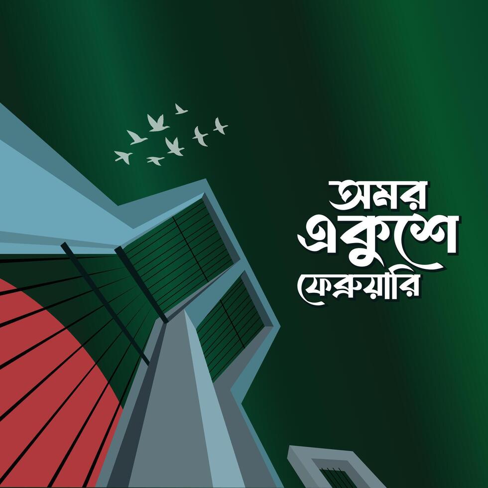 International Mother Language Day February 21. Highlighting Bangla typography with a Shaheed Minar illustration. vector