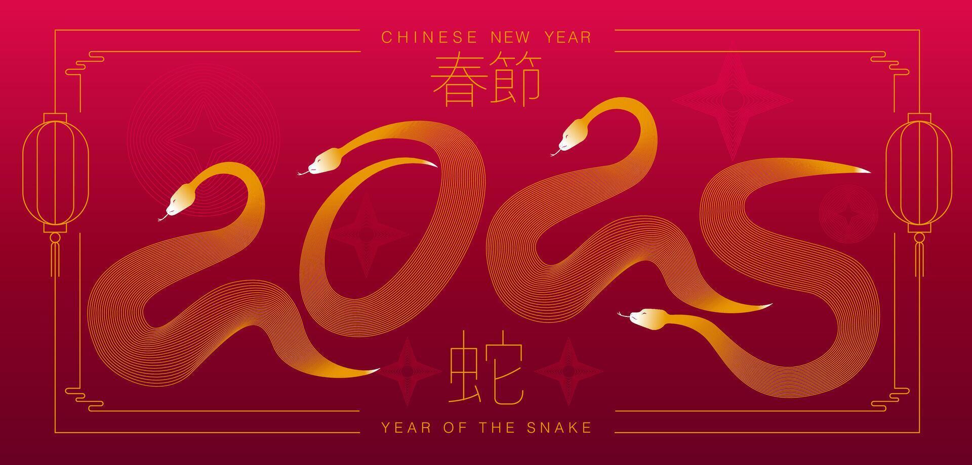 Lunar new year, Chinese New Year 2025, snake typography vector