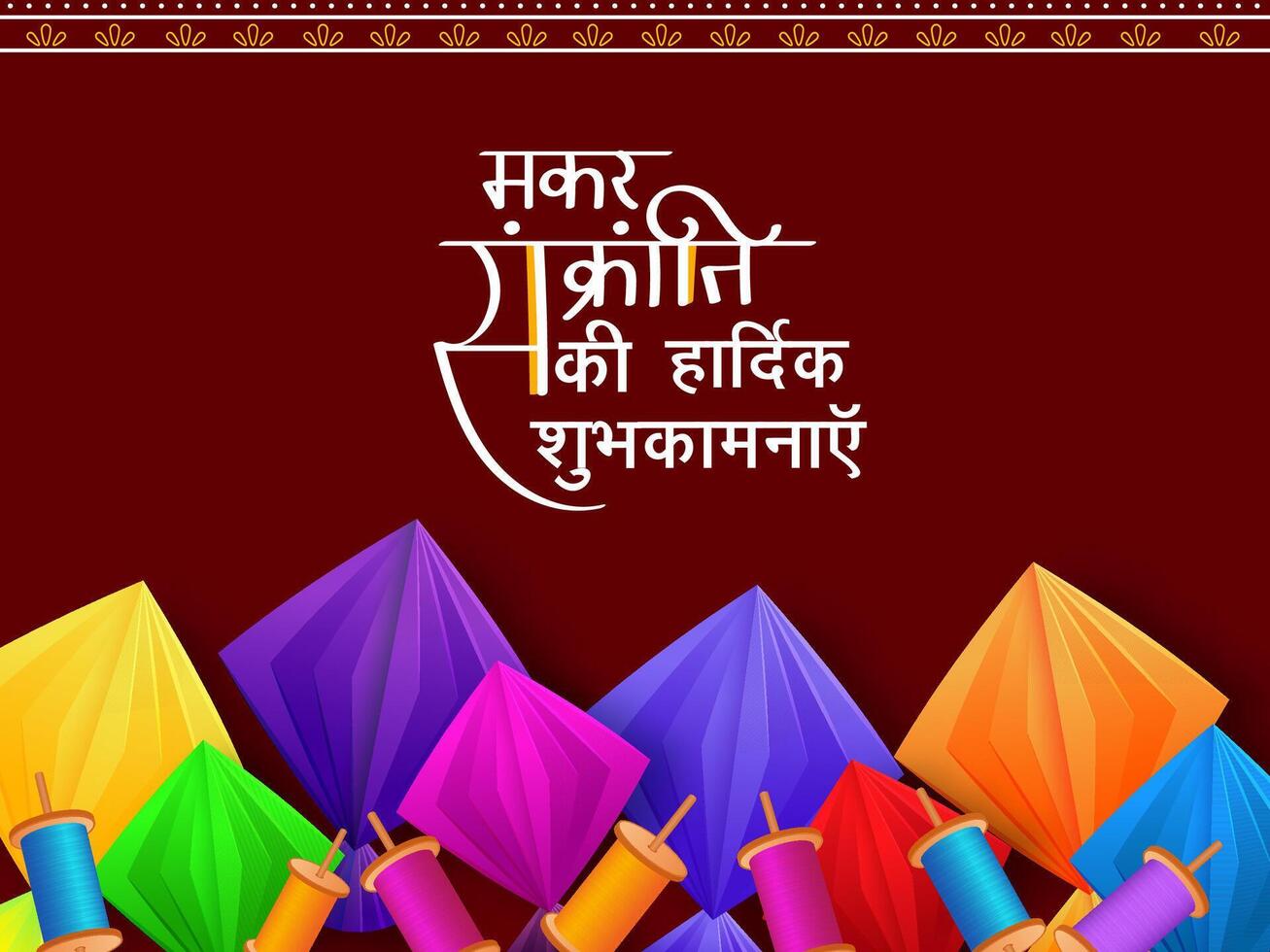 Happy Makar Sankranti Poster Design with Colorful Origami Paper Kites and String Spool on Red Background. vector