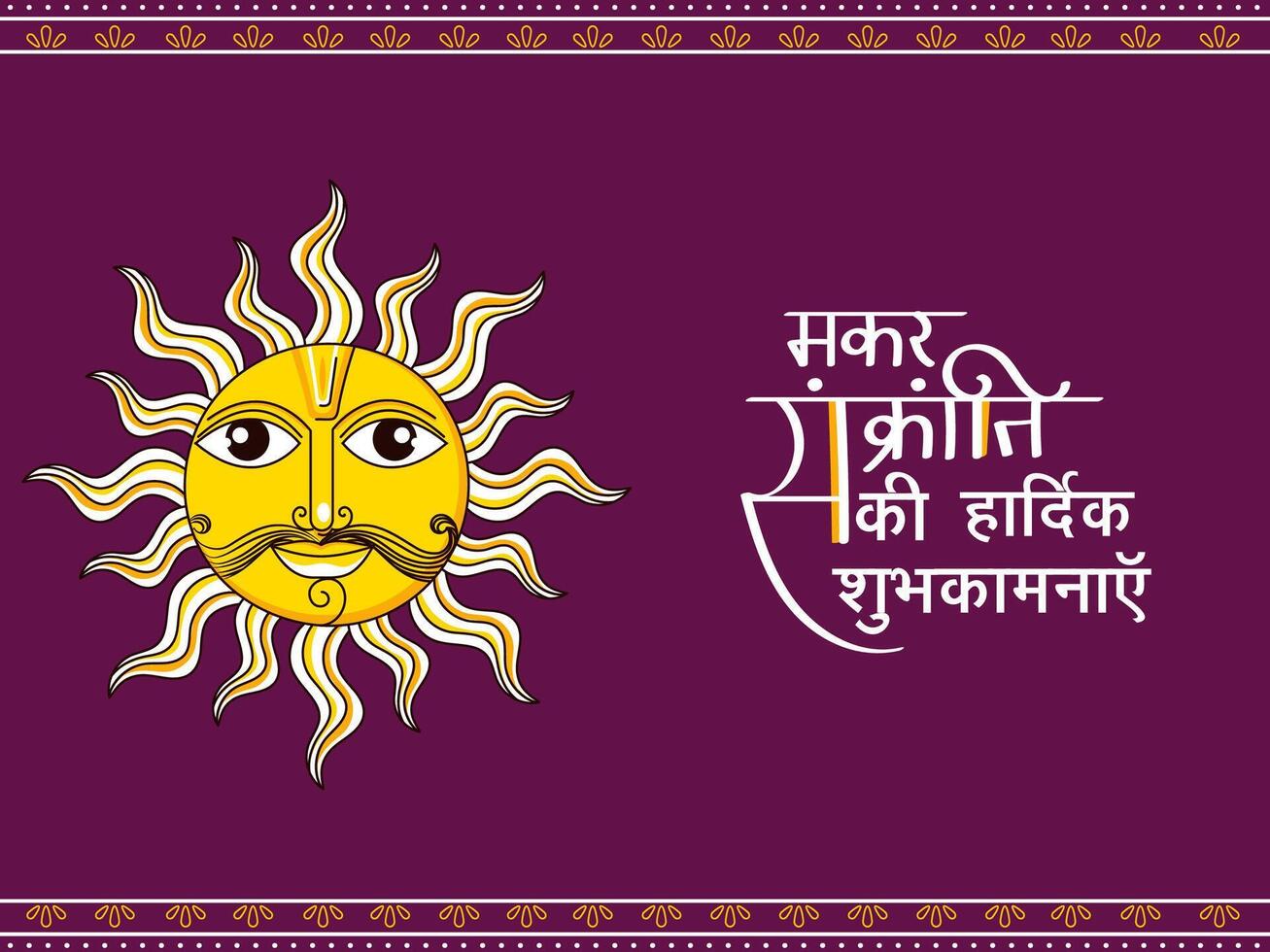 Happy Makar Sankranti Poster Design with Cartoon Character of Sun on Purple Background. vector