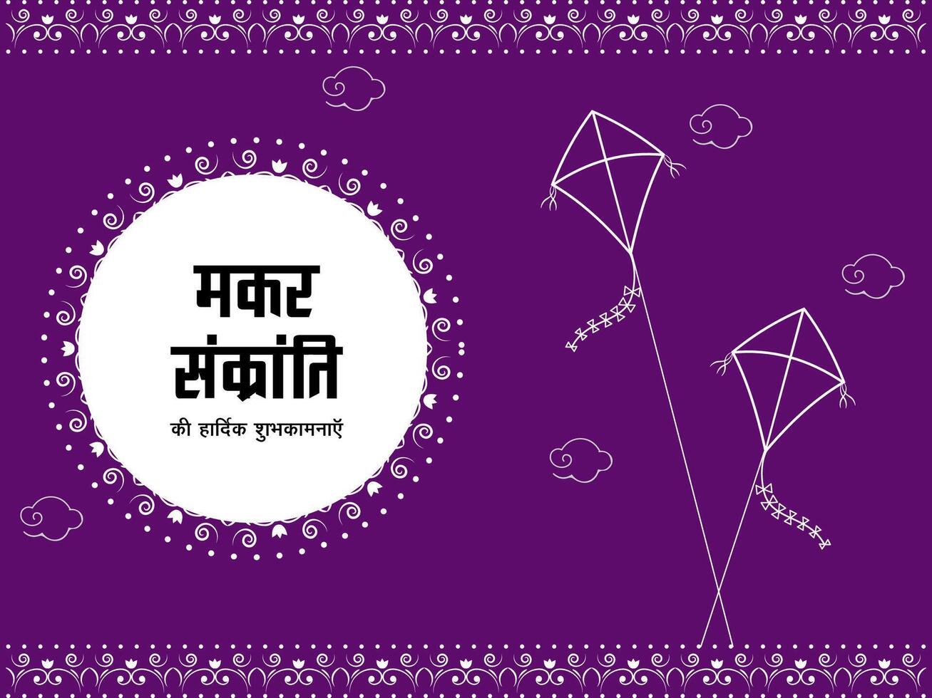 Happy Makar Sankranti Celebration Greeting Card with Hindi Text in Purple and White Color. vector
