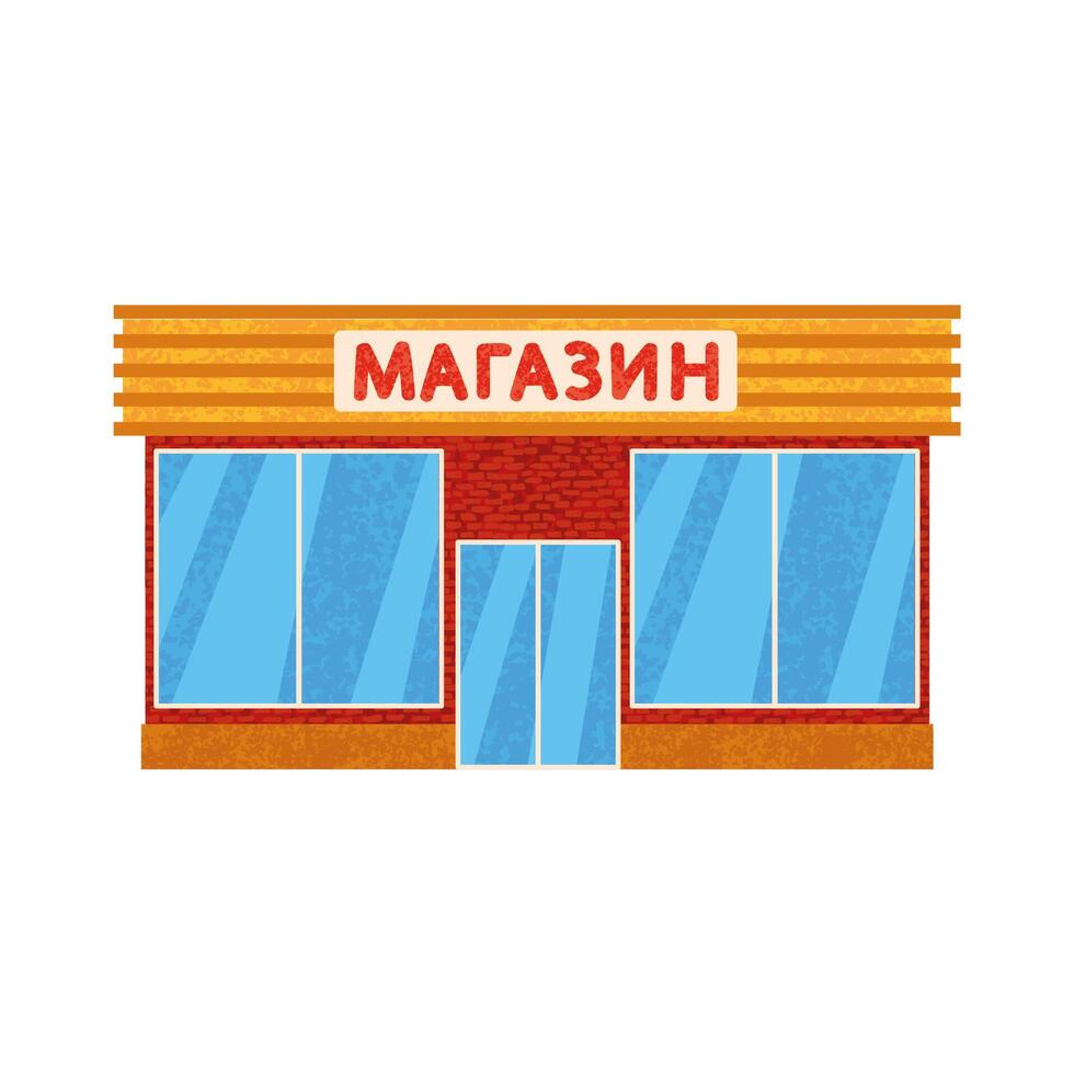 Colorful Textured Illustration of Store Building vector