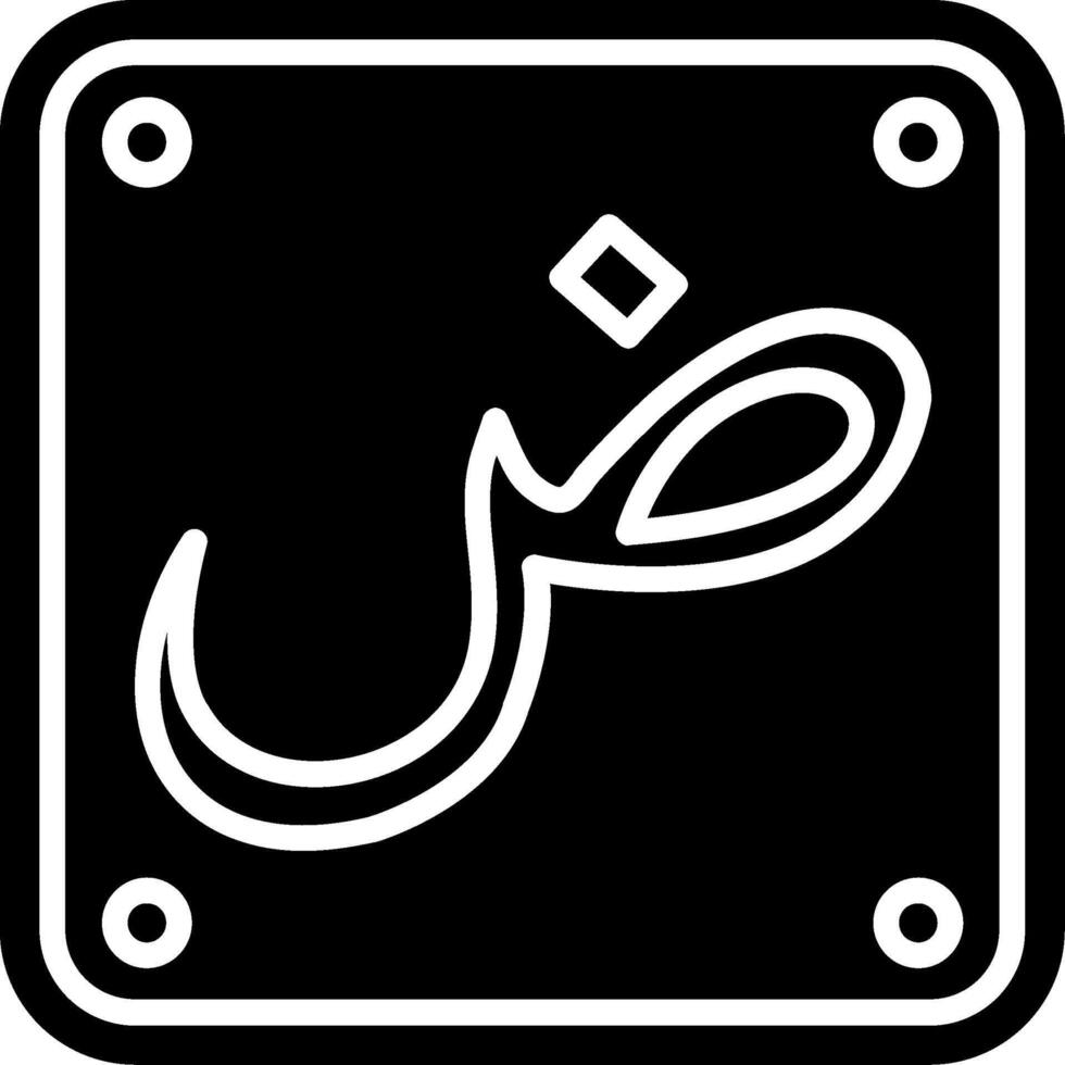 Arabic Language Glyph Icon vector