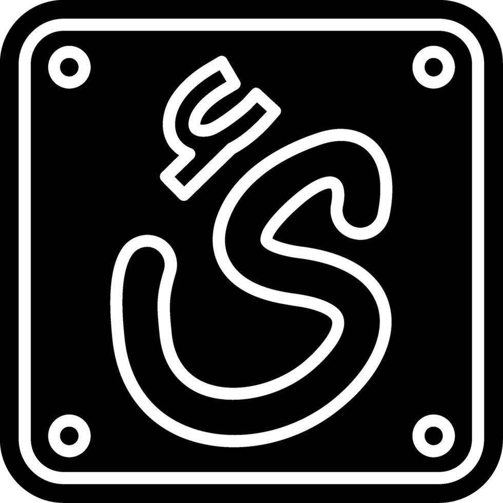 Arabic Language Glyph Icon vector
