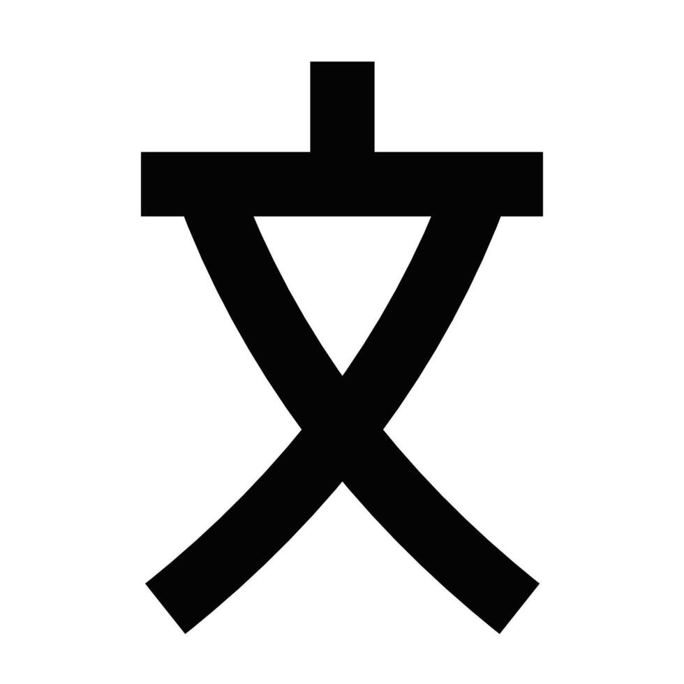 A chinese symbol with the word cross written in it vector