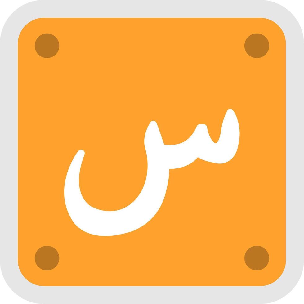 Arabic Language Flat Icon vector