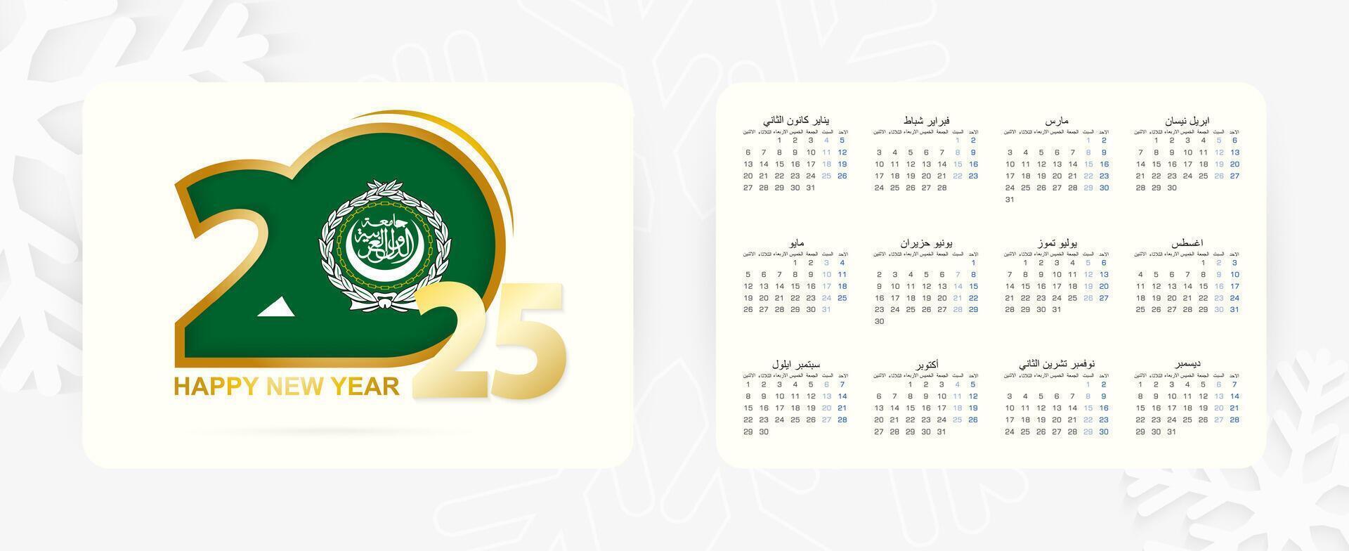 Horizontal Pocket Calendar 2025 in Arabic language. New Year 2025 icon with flag of Arab League. vector