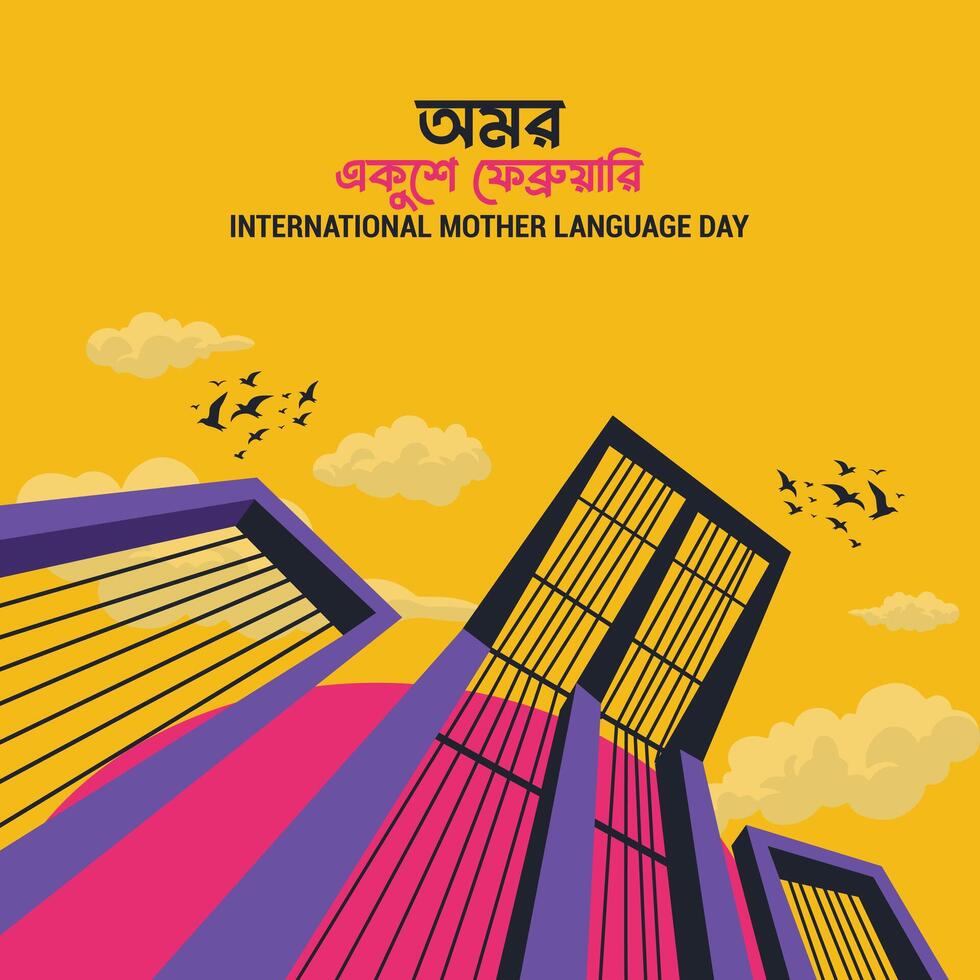 Shaheed Minar illustration with Bengali text Forever 21st February, celebrating International Mother Language Day in Bangladesh. Dynamic low angle art. vector