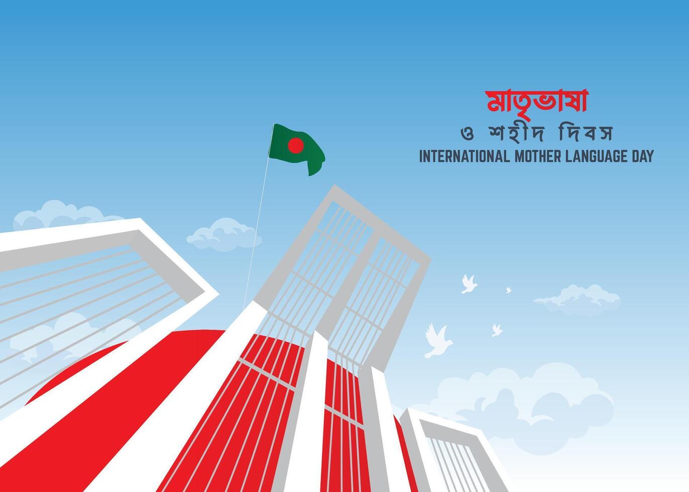 Shaheed Minar illustration with Bengali lettering, honoring 21st February as National Language Day and International Mother Language Day in Bangladesh. vector