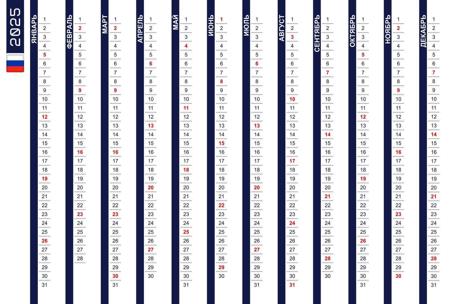 Onerow vertical calendar for the year 2025 in Russian. Russian