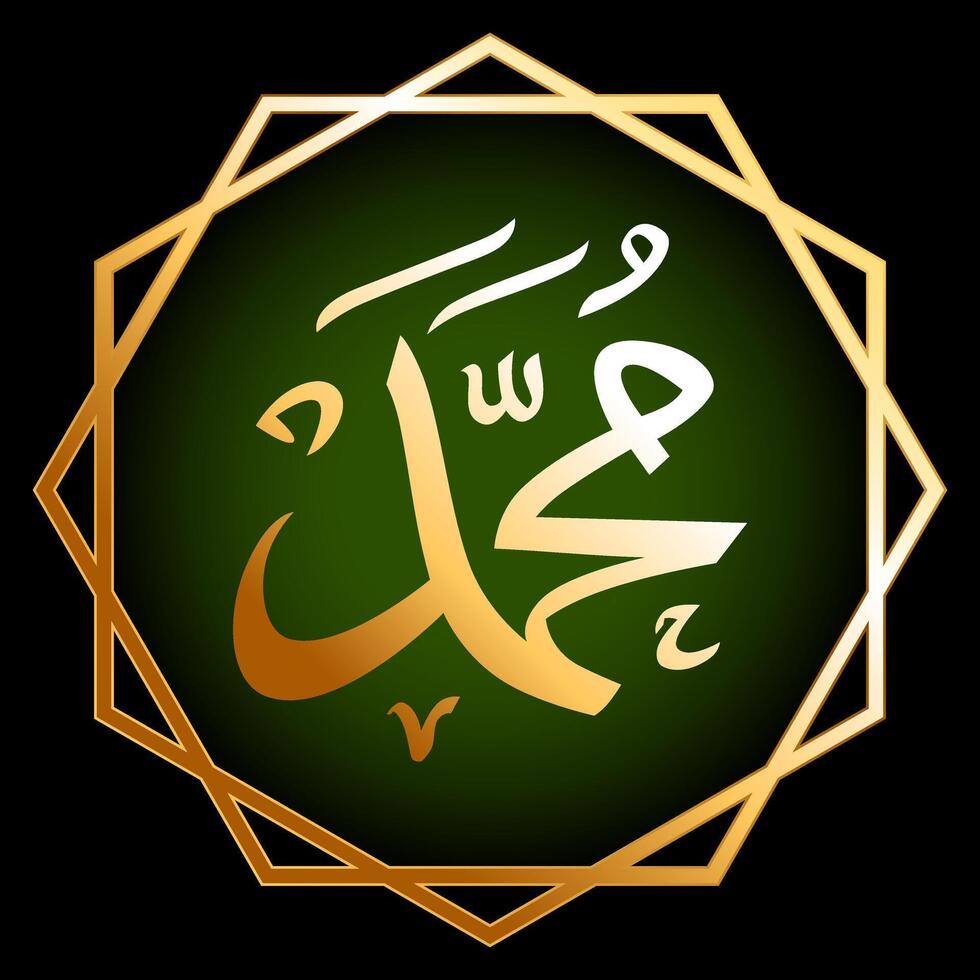 Islamic Calligraphy Name Prophet Muhammad Mohammad in Arabic calligraphy on abstract light background vector