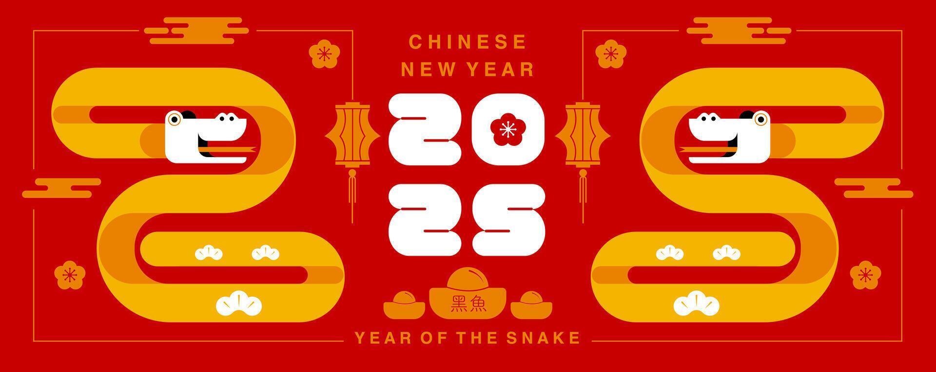 Chinese New Year 2025 ,Year of the Snake, banner vector