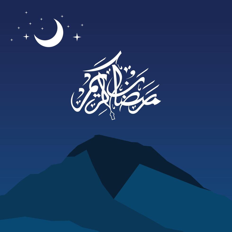 Ramadan Kareem calligraphic design, translated as 'Blessed Ramadan,' displayed against a mountain background. vector