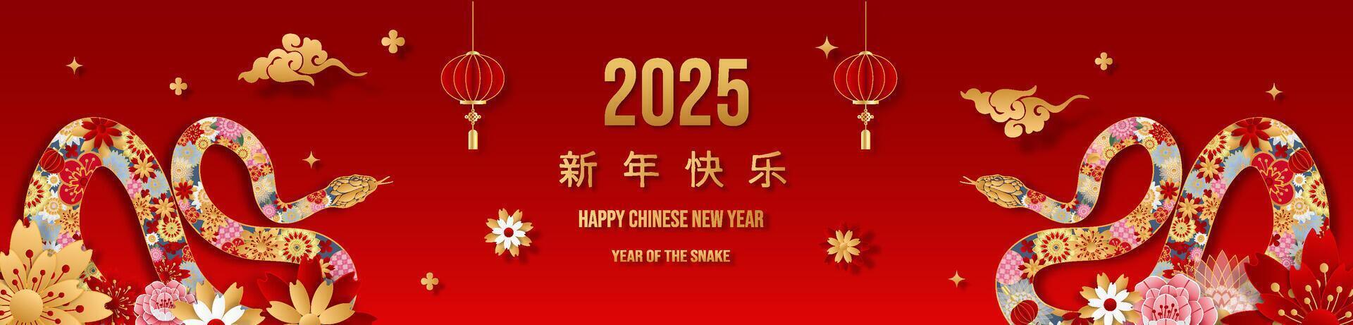 Celebrating Chinese New Year 2025, Snake Zodiac Elegance with Ethereal Floral and lanterns. Cloud on red background for card design. Chinese characters mean Happy New Year. vector