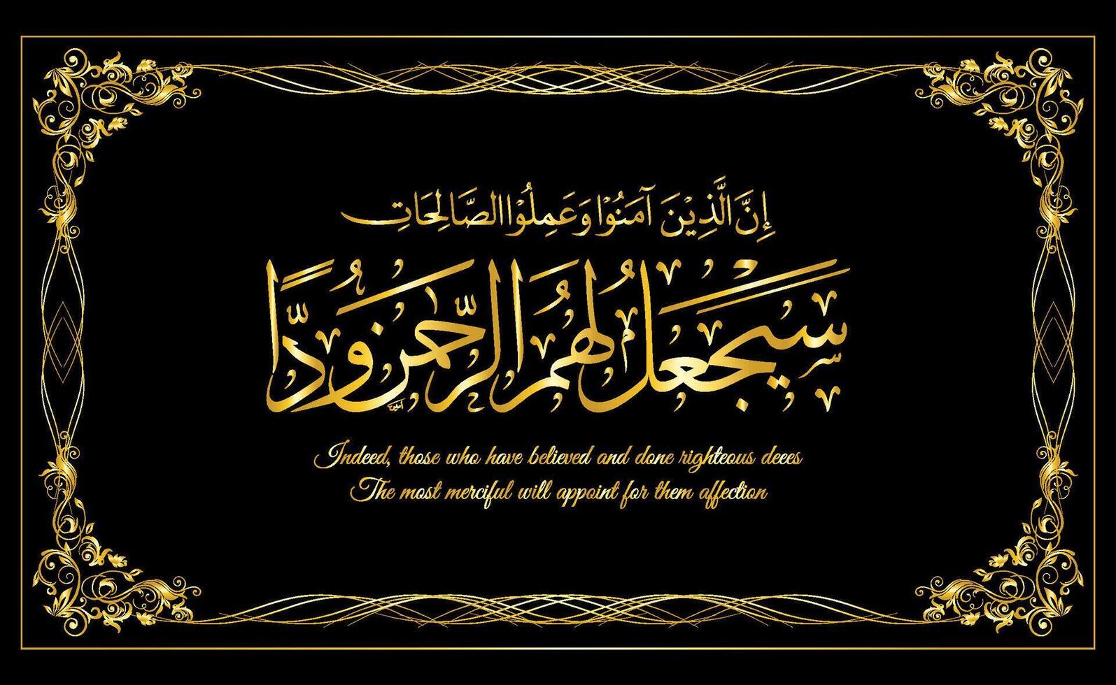 luxury golden text islamic calligraphy background vector