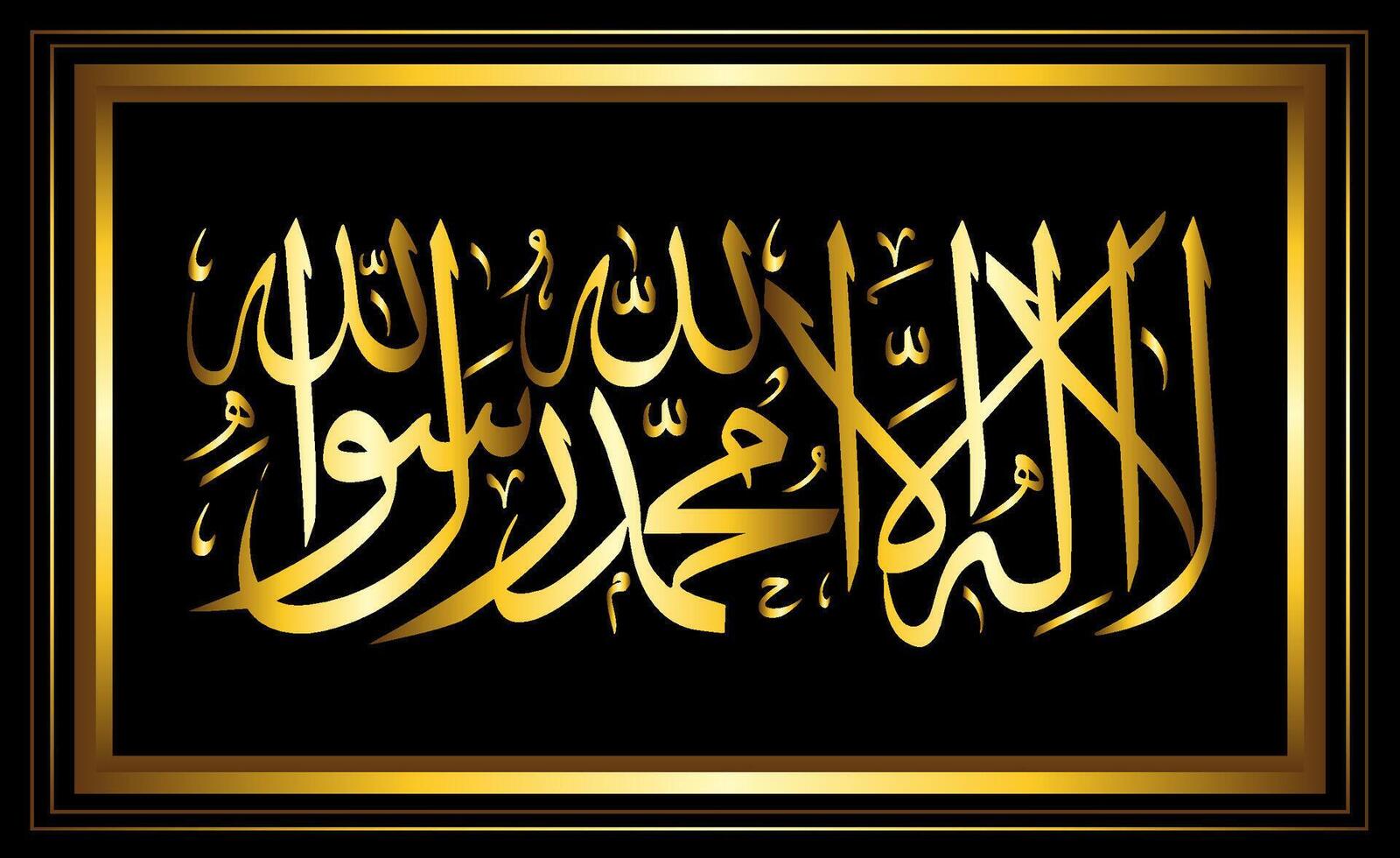golden frame islamic shahadah There is no god but Allah, Muhammad is the messenger of Allah vector