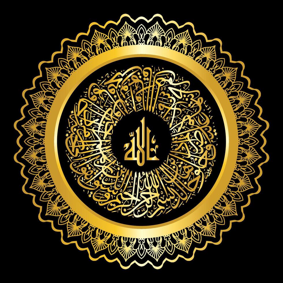 black and gold Al Quran calligraphy, with the name Allah, the Most Merciful vector