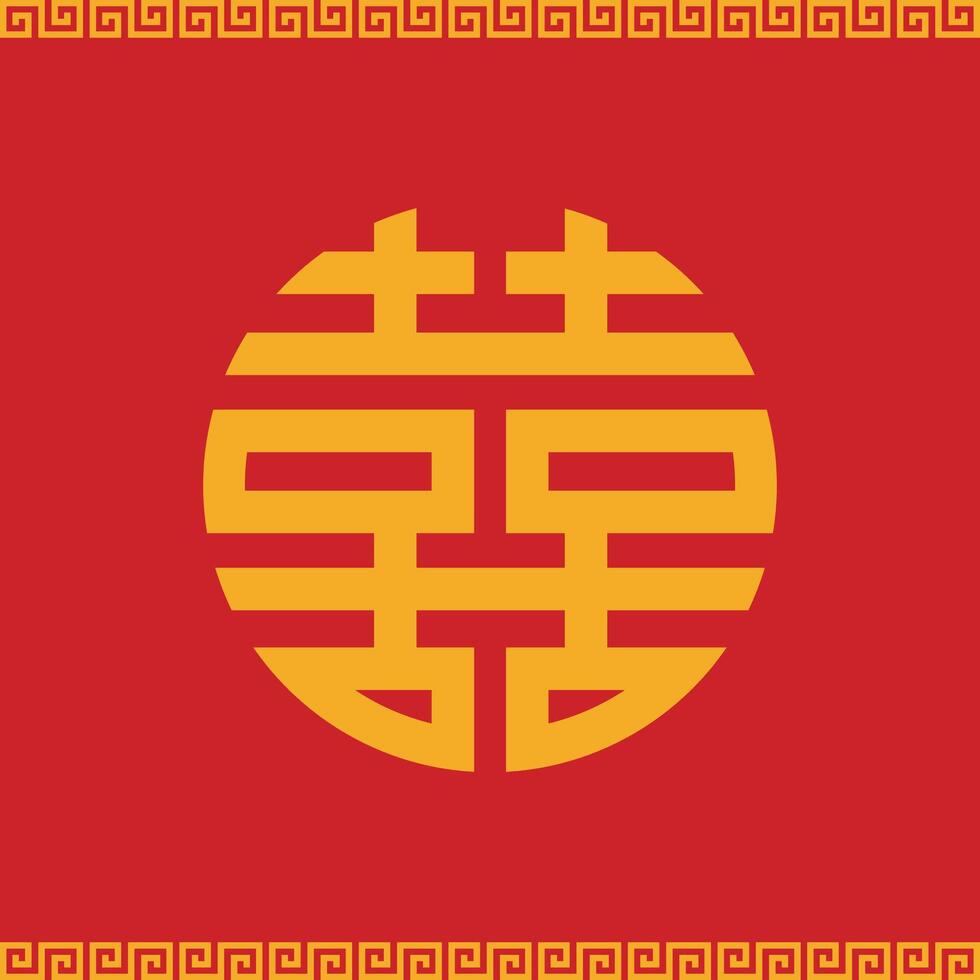 The Golden Chinese word Shuang xi means Chinese double happiness symbol, a symbol of happiness is multiplied in China, on a red background vector