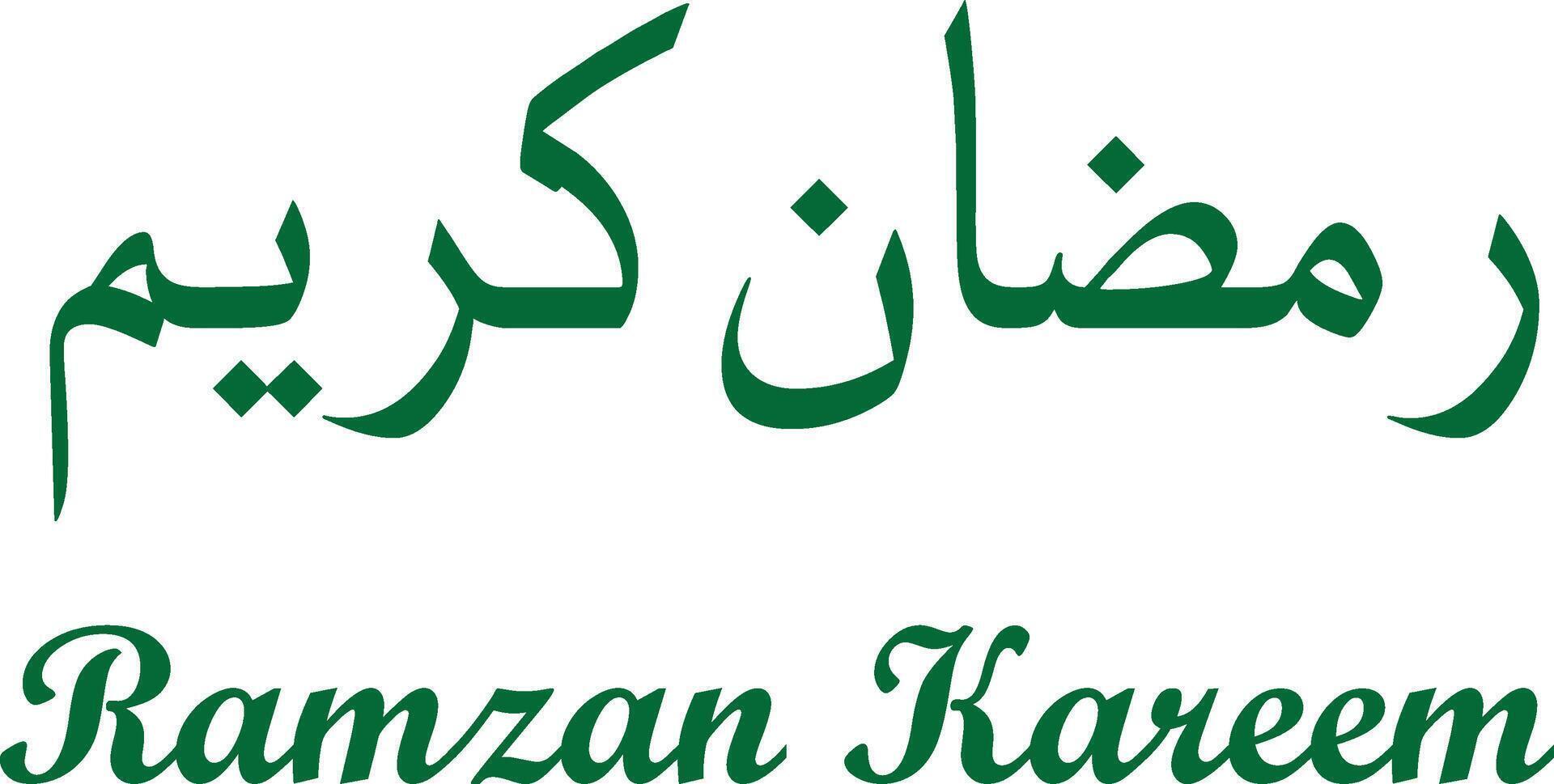 Ramzan In urdu calligraphy vector