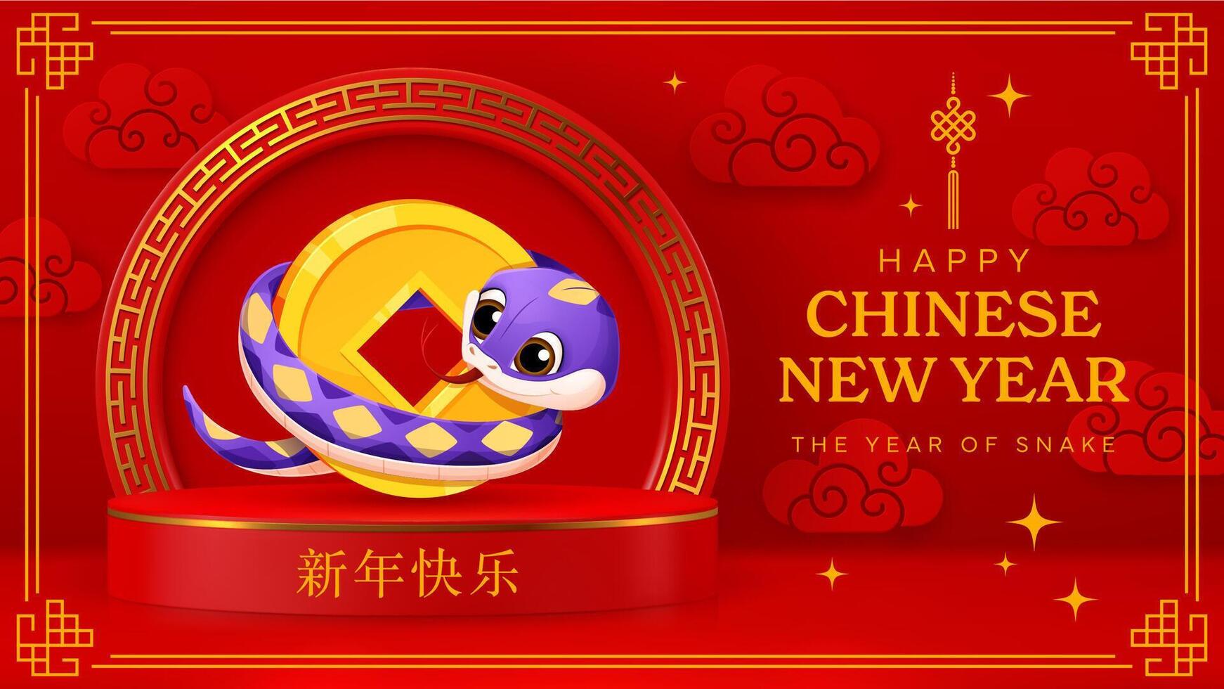 Cartoon snake with gold coin on lunar year podium vector