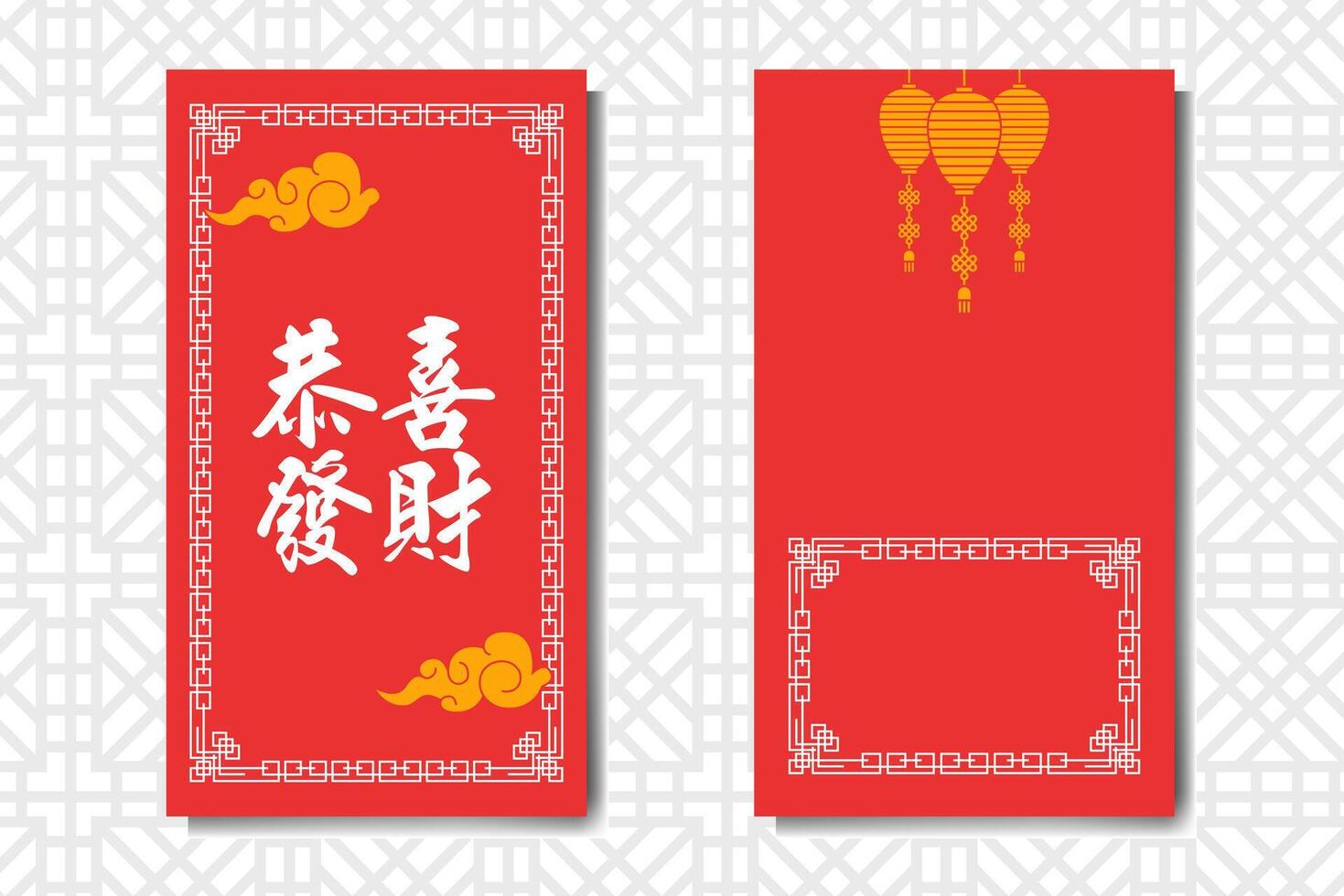 Chinese new year greeting card template illustration vector