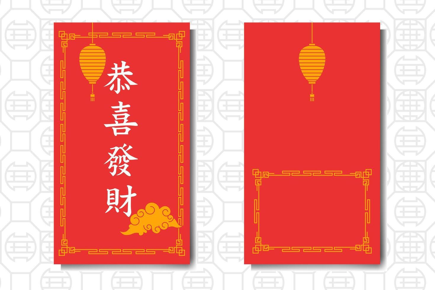 Chinese new year greeting card template vector