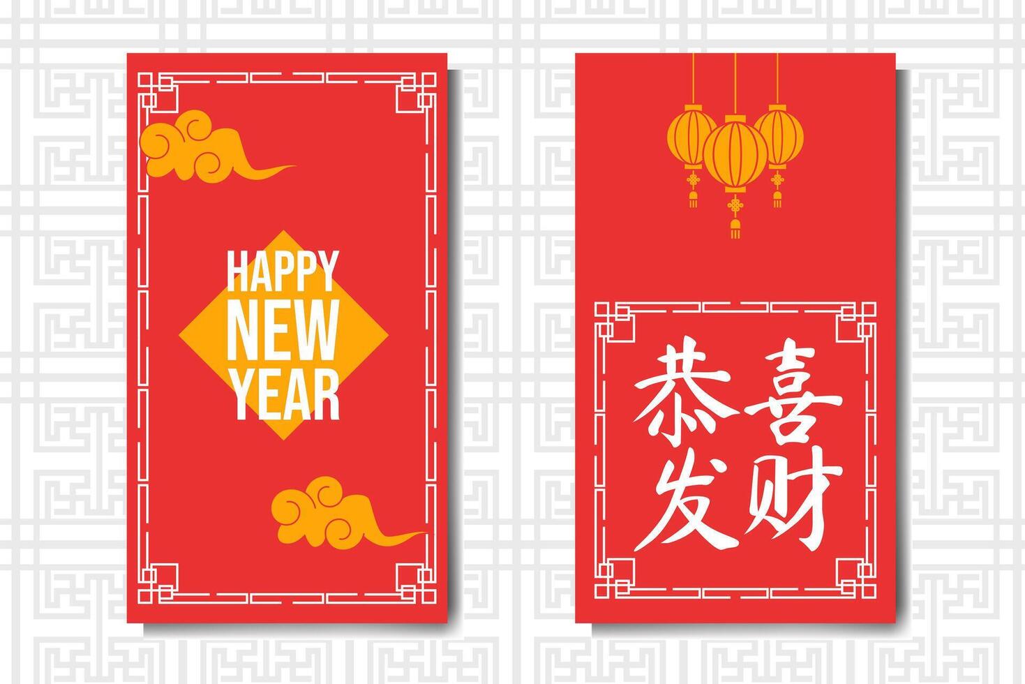 Chinese new year greeting cards with red and yellow background vector