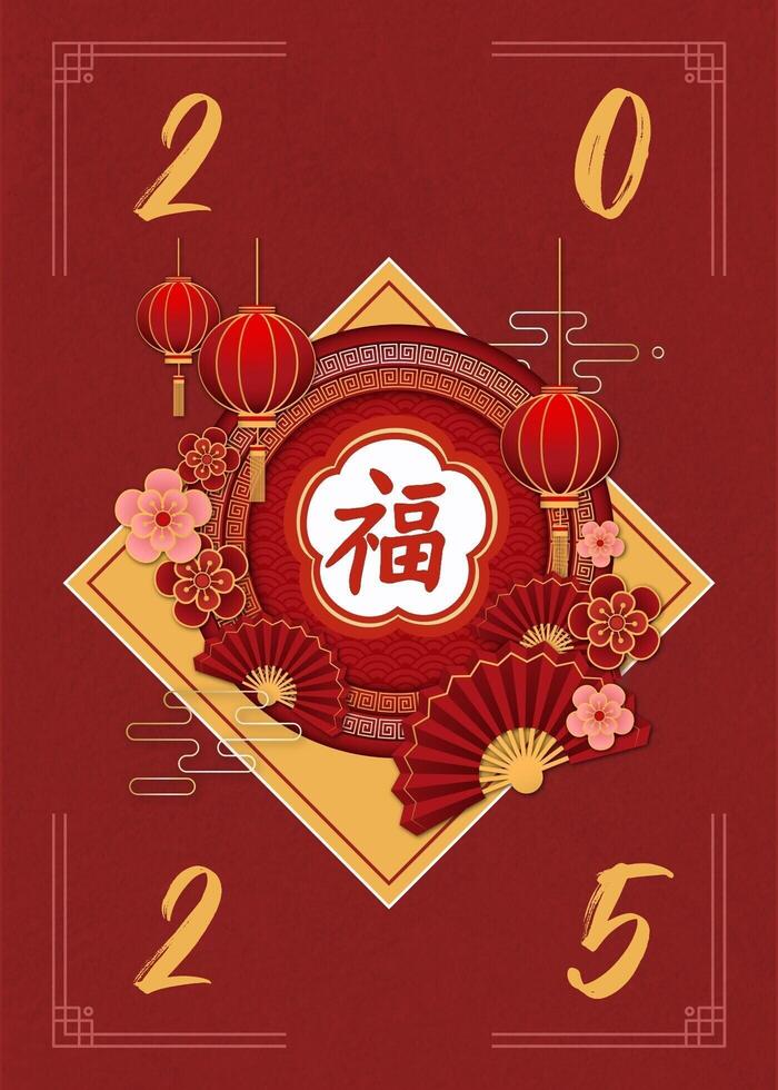 Lunar New Year Party Invitation Card template