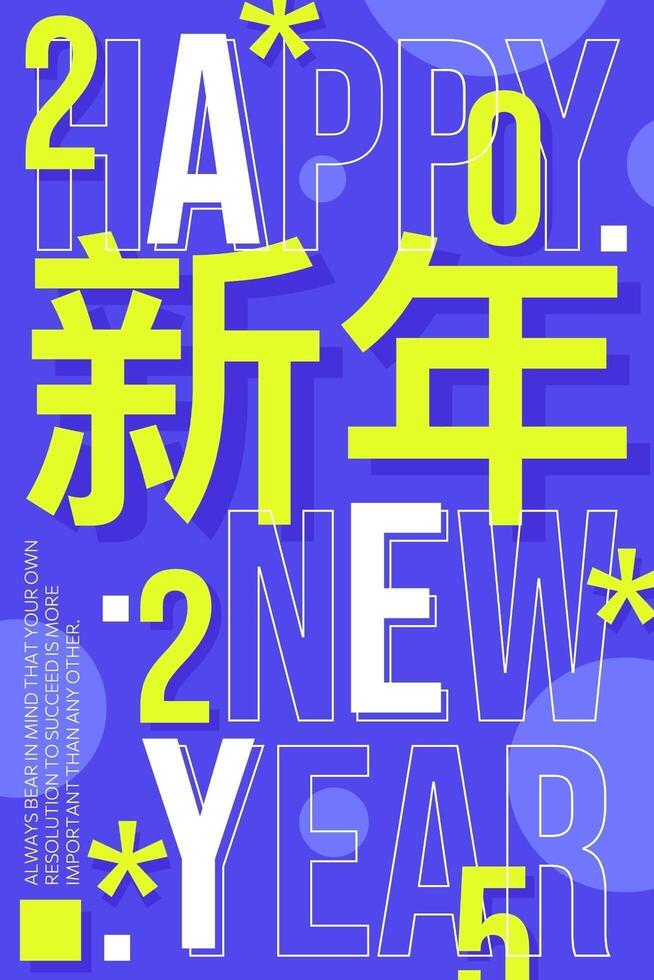 Happy New Year Art Poster template