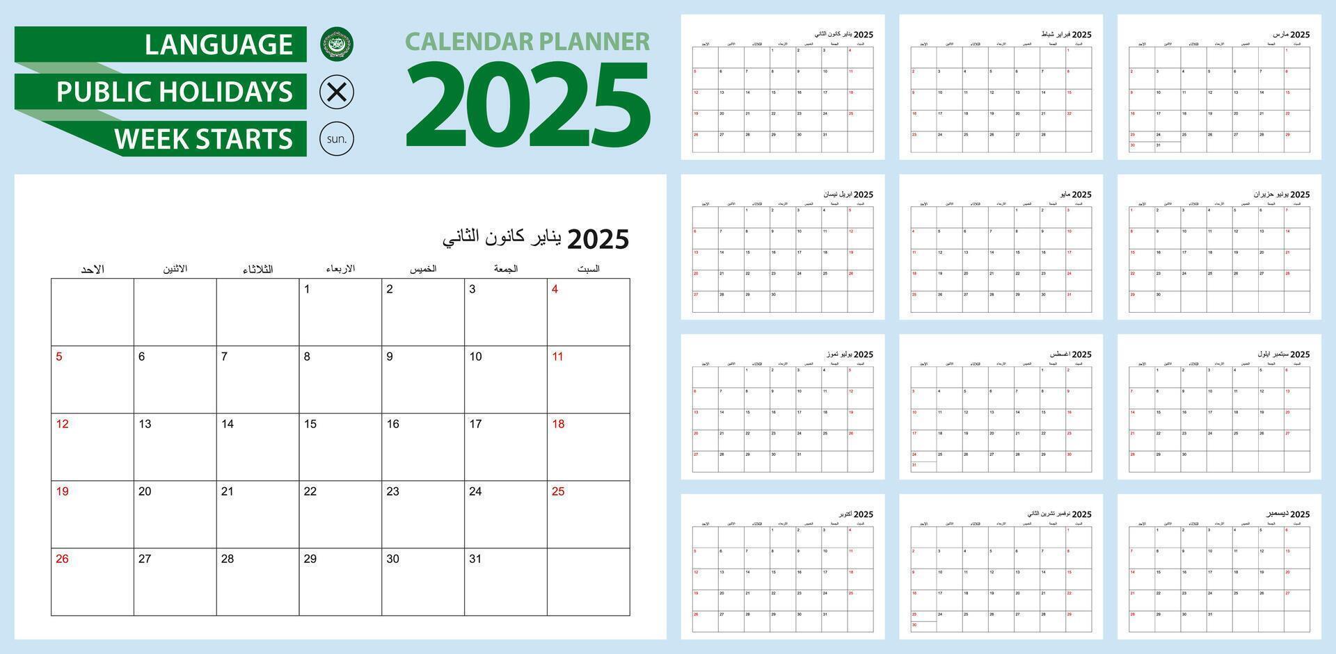 Arabic calendar planner for 2025. Arabic language, week starts from Sunday. vector