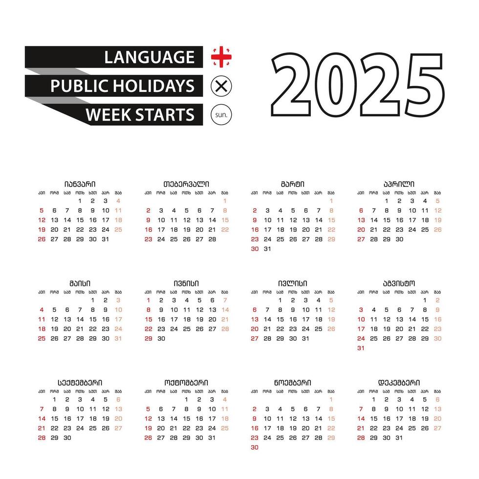 2025 calendar in Georgian language, week starts from Sunday. vector
