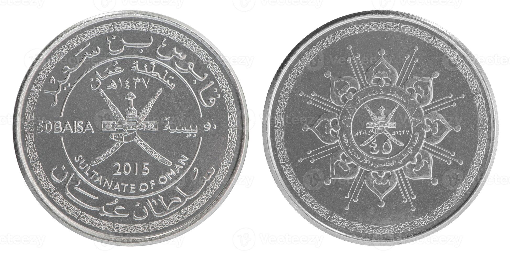 Omani Coin of baisa photo