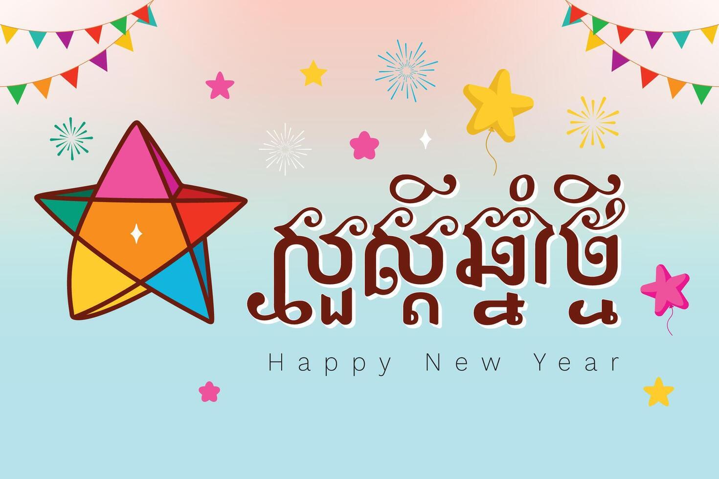 Happy new year, Happy khmer new year, International new year, 2025 vector