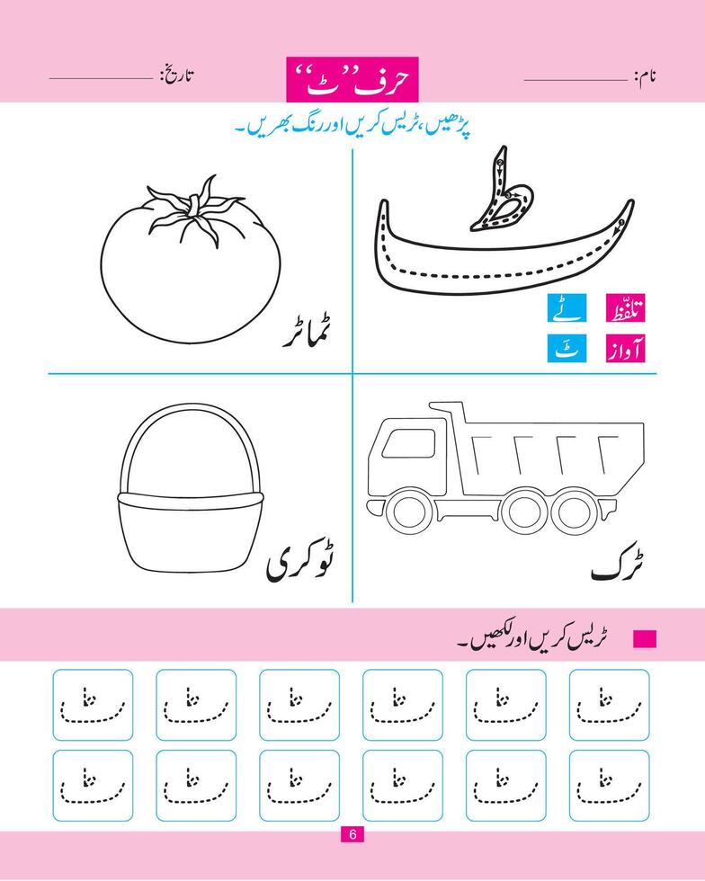 letter tay worksheets1 vector