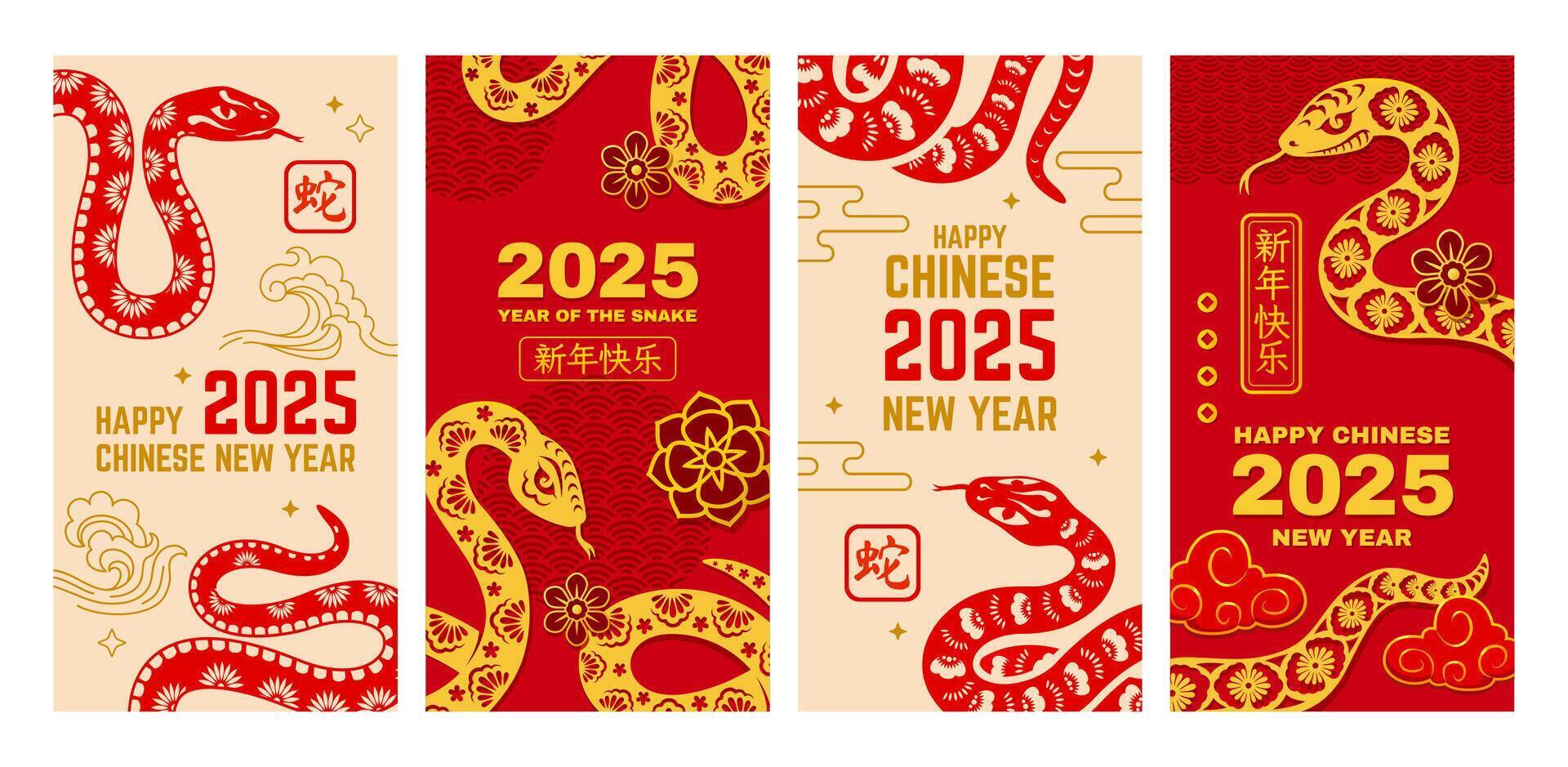 Chinese Lunar New Year holiday posters with snakes vector