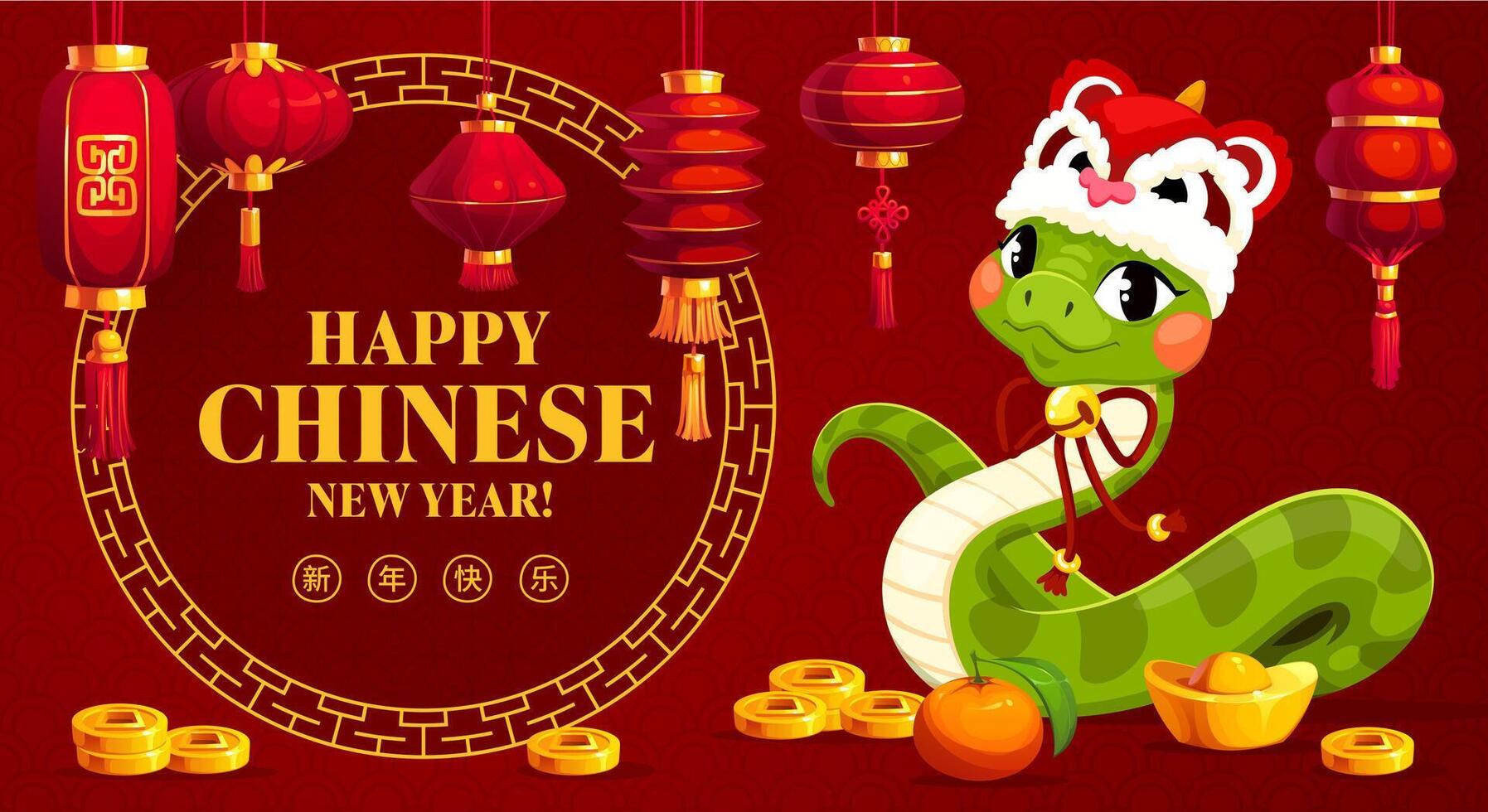 Happy Chinese New Year banner, red lanterns, snake vector