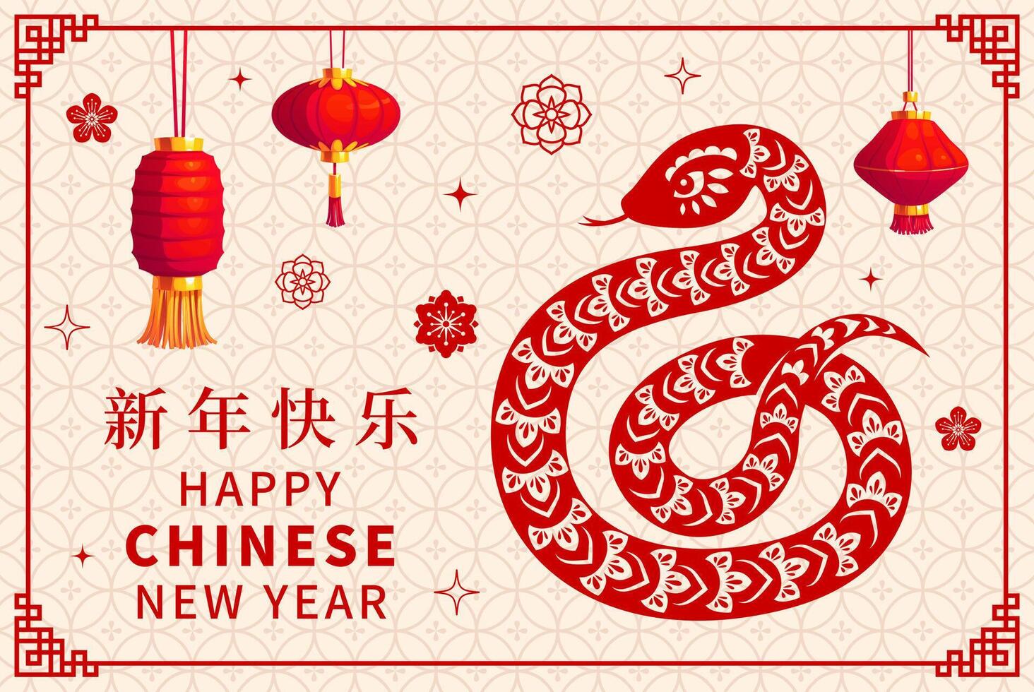 Happy Chinese lunar new year greetings with snake vector